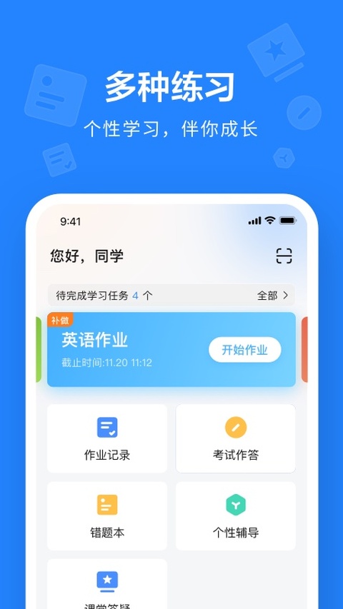截图3