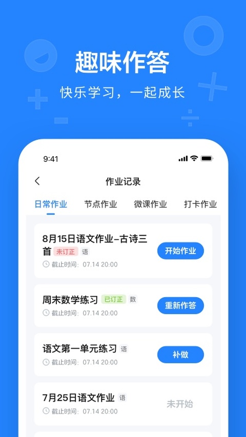 截图4